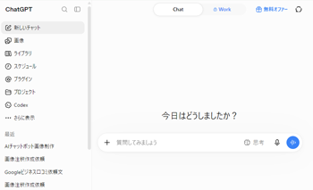ChatGPT