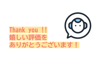 AIによる口コミ自動返信のイメージ
