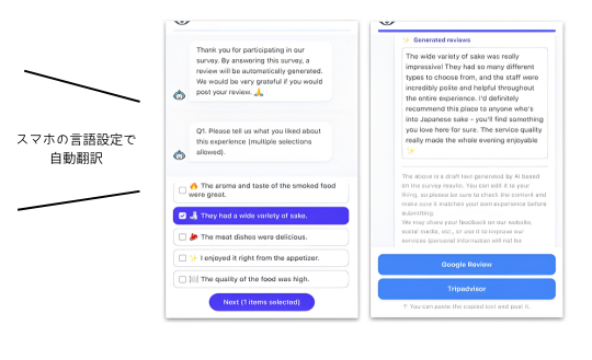 Google以外の口コミサイトへの誘導画面の例